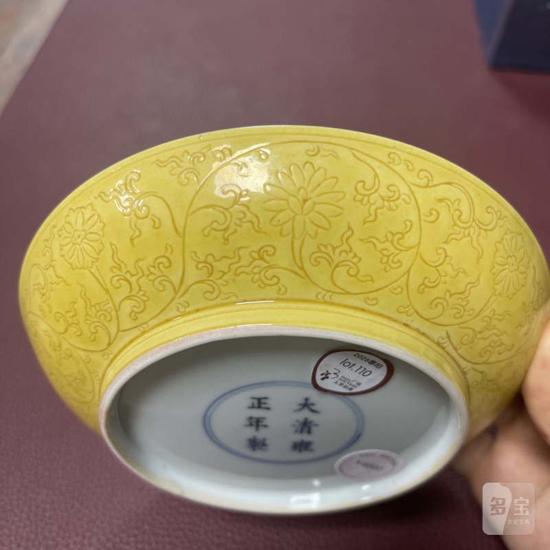 清雍正 黄釉暗刻缠枝莲纹盘 - 图11
